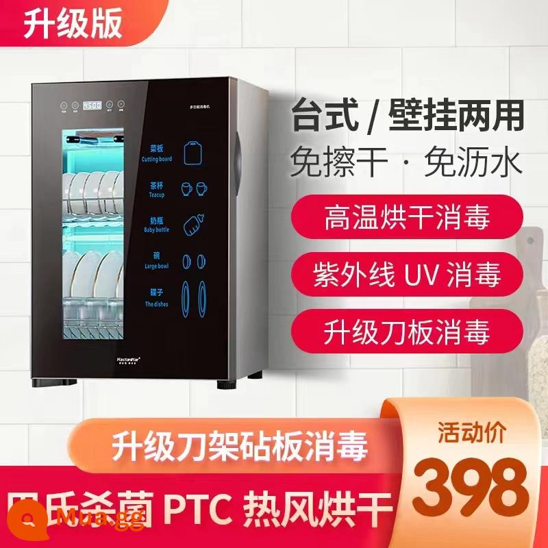 Hoa anh đào Nhật Bản khử trùng tủ hộ gia đình bếp nhỏ để bàn tia cực tím chai bộ đồ ăn sấy khô nhiệt độ cao khử trùng món ăn tủ - Thớt 68 lít có thể treo tường (liên hệ bộ phận chăm sóc khách hàng)