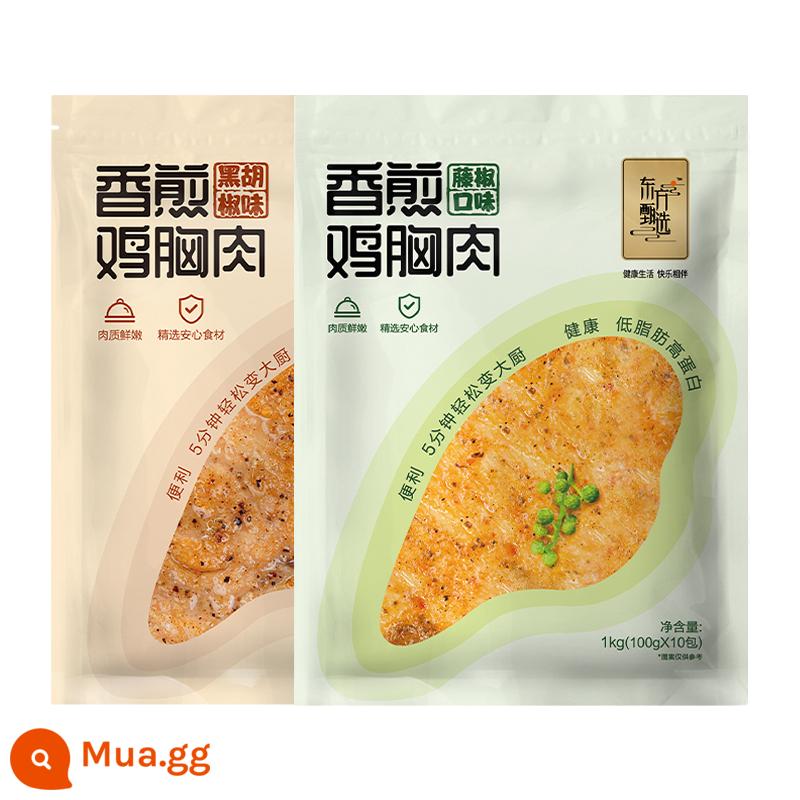 Thành phần ức gà áp chảo ít béo Oriental Selection 1000g (100g*10 túi riêng lẻ) - [2 túi] Hương tiêu nho*1+hương tiêu đen*1(2kg)