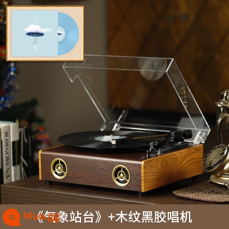 Tất cả -in -one một máy ghi vinyl retro bằng gỗ rắn với khả năng che phủ bụi bluetooth Kiomo điện từ và máy ghi âm điện - Máy ghi âm hạt gỗ + trạm thời tiết