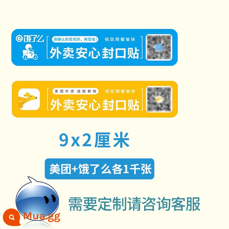 Giao hàng Ana Seal Neal Nial Patch Play Hộp phòng Ngăn ngừa Niêm phong Thẻ niêm phong Thẻ dán tùy chỉnh những ánh mắt khô ráo tùy chỉnh - [70% đề xuất 25,9] Meituan + Ele.me [mỗi ảnh 1000] Tổng cộng 2000 ảnh