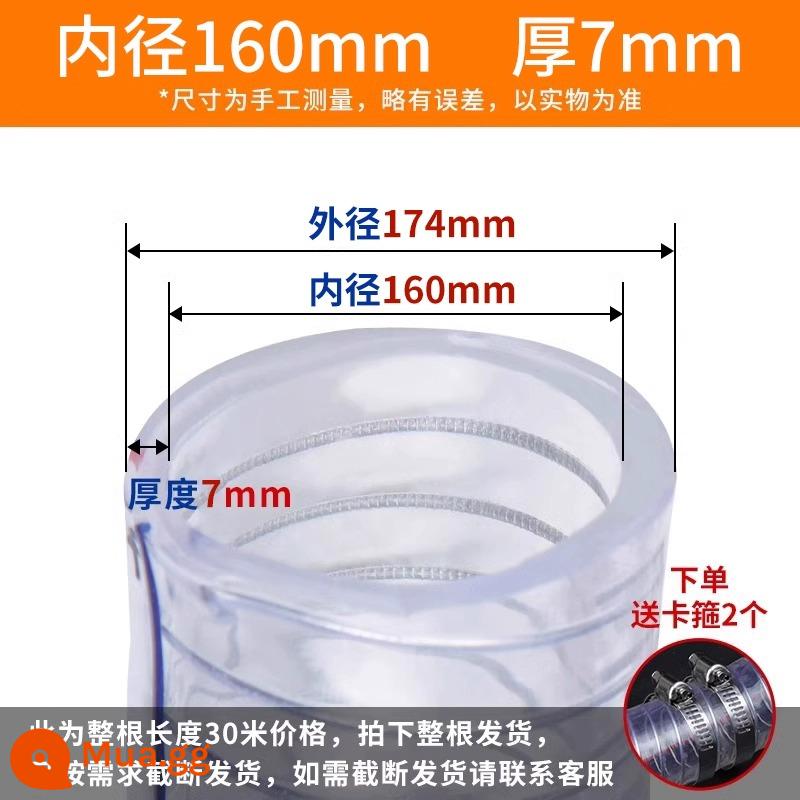 Dây thép PVC vòi dày ống nhựa trong suốt chịu nhiệt độ cao ống dầu áp lực cao ống bơm nước 6 phút 1/1.5/2 inch - Đường kính trong 160mm, độ dày 7mm [giá 30 mét]