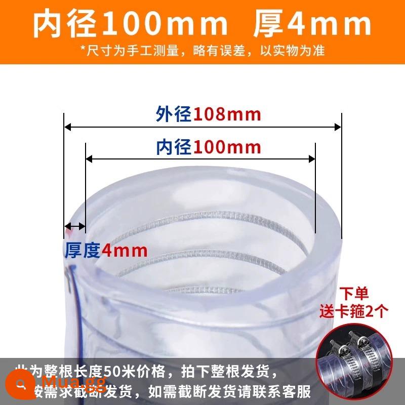 Dây thép PVC vòi dày ống nhựa trong suốt chịu nhiệt độ cao ống dầu áp lực cao ống bơm nước 6 phút 1/1.5/2 inch - Đường kính trong 100mm, độ dày 4mm [giá 50 mét]