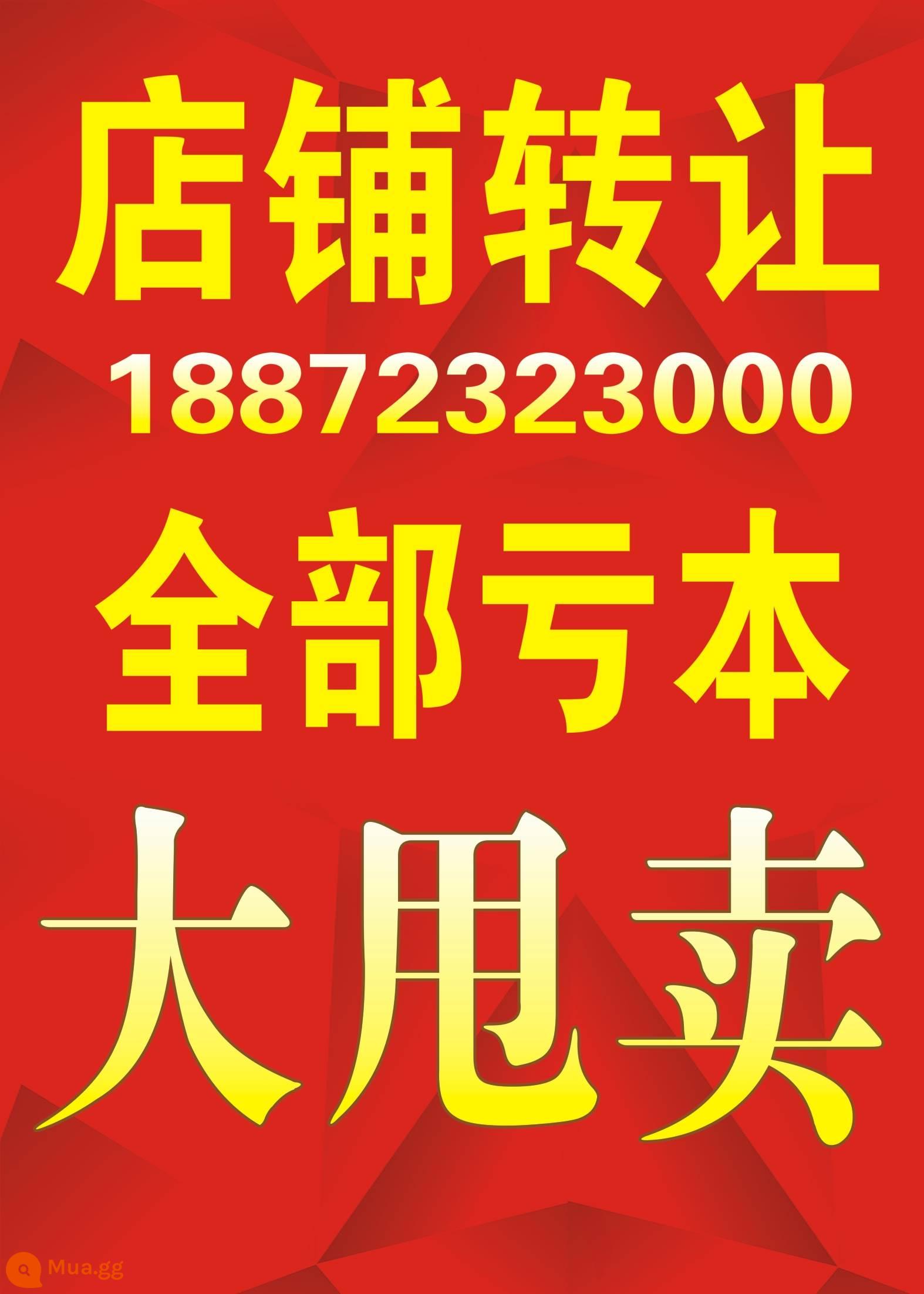 Wangpu chuyển nhượng cửa hàng cho thuê với miếng dán dính cho thuê nhà ở do tùy chỉnh áp phích quảng cáo tuyển dụng giải phóng mặt bằng - 12 (cần thay đổi tin nhắn + số điện thoại) phiên bản dọc