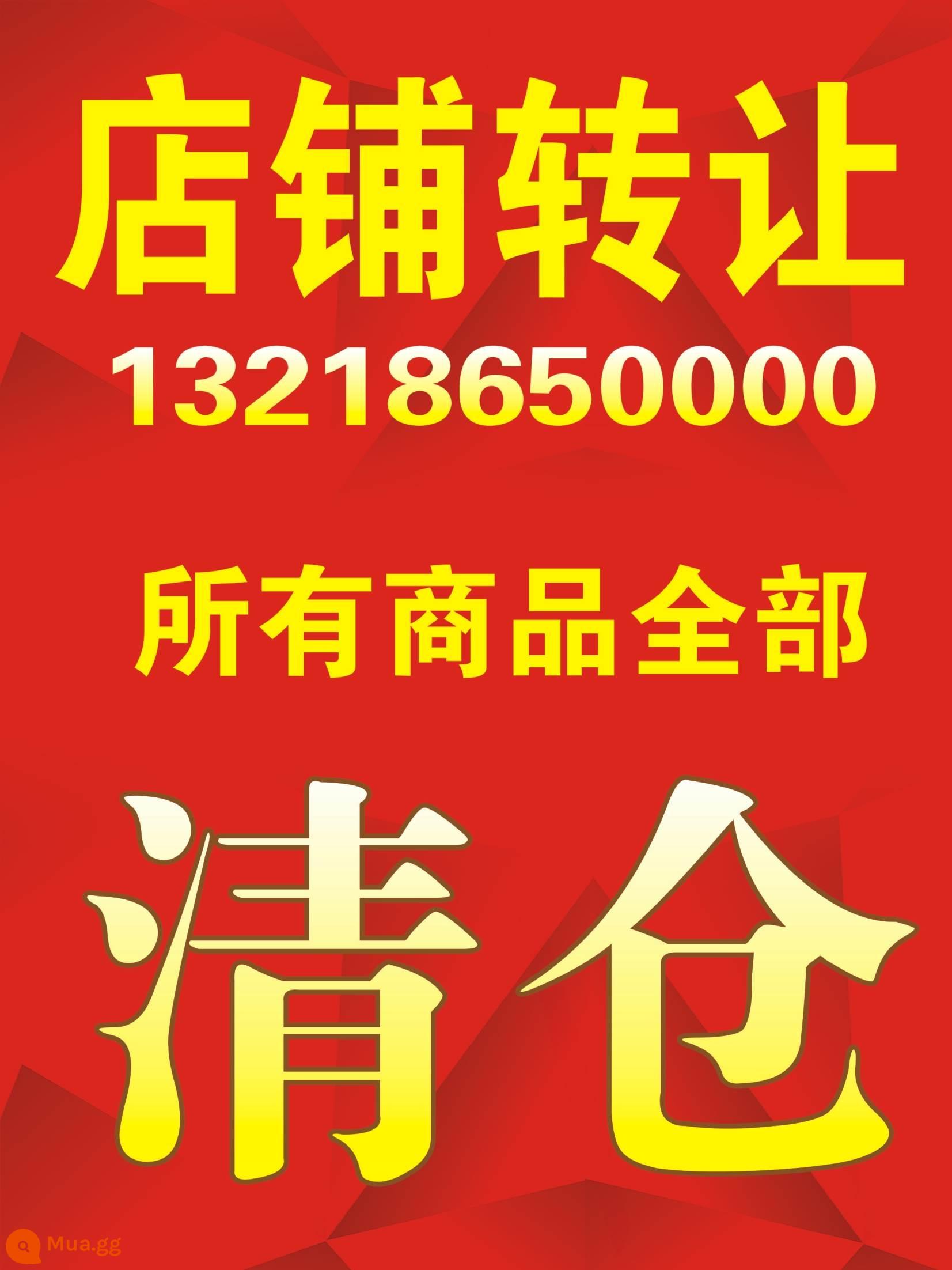 Wangpu chuyển nhượng cửa hàng cho thuê với miếng dán dính cho thuê nhà ở do tùy chỉnh áp phích quảng cáo tuyển dụng giải phóng mặt bằng - 11 (cần thay đổi tin nhắn + số điện thoại) phiên bản dọc