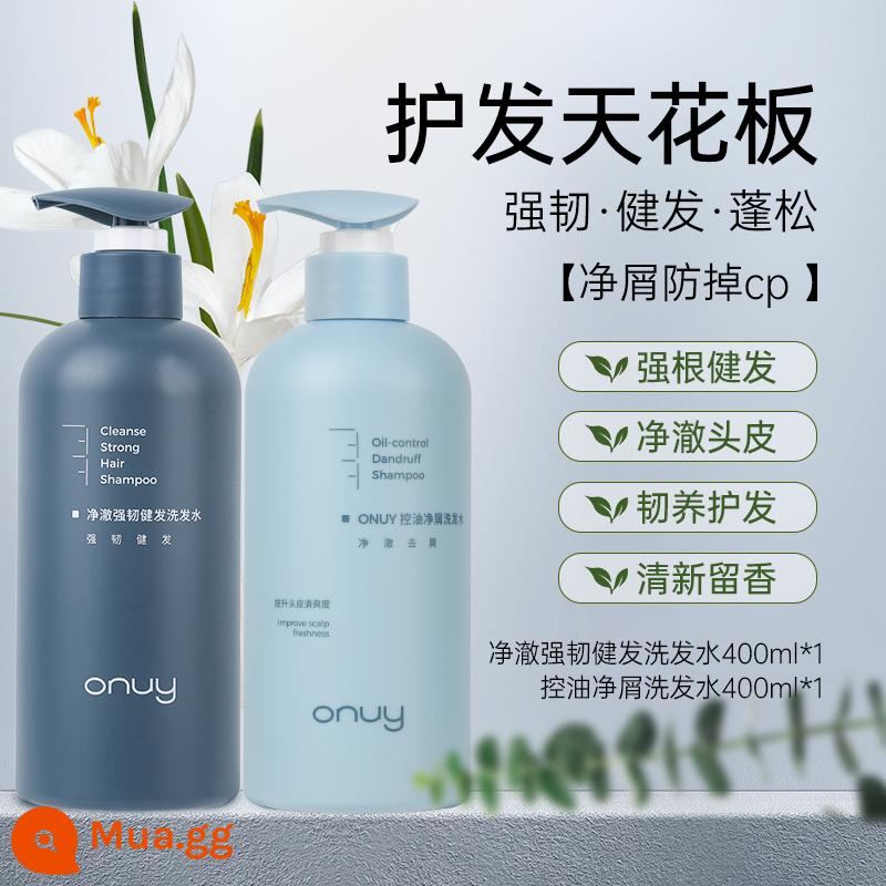 Dầu gội chống rụng tóc ONUY giúp củng cố chân tóc, đánh bay nước và dầu, cân bằng nước và dầu, dưỡng ẩm sâu cho nam và nữ cửa hàng hàng đầu - [Chống gàu và chống CP] Dầu gội tăng cường tóc 400ml*1+Dầu gội trị gàu kiểm soát dầu 400ml*1