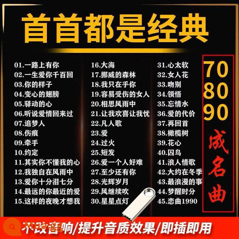 Các bài hát cổ điển 70/80/90 năm hoài cổ các bài hát cũ trên ô tô Ổ đĩa U Tiếng phổ thông Quảng Đông Các bài hát nhạc pop ô tô Ổ đĩa flash USB - ③②G [Âm thanh gốc không bị biến dạng, bài hát cổ điển] 1800 bài hát + 300 MV