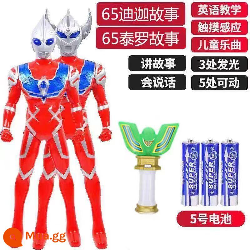 Mô hình đồ chơi siêu nhân điện robot thông minh sạc Ultraman cỡ lớn Tiga biết hát biết kể chuyện - Phiên bản 65 câu chuyện - Tiga + Taylor + người thay đổi giọng nói