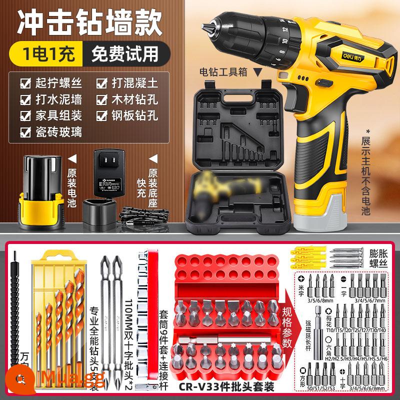 Mạnh Mẽ Khoan Điện Sạc Lithium Máy Khoan Điện Tua Vít Điện Nhà Máy Khoan Tác Động Dụng Cụ Điện Lần Lượt 1931 - Máy khoan bê tông tác động [nguồn đơn] đi kèm hộp dụng cụ/5 mũi khoan đa năng/33 mũi khoan