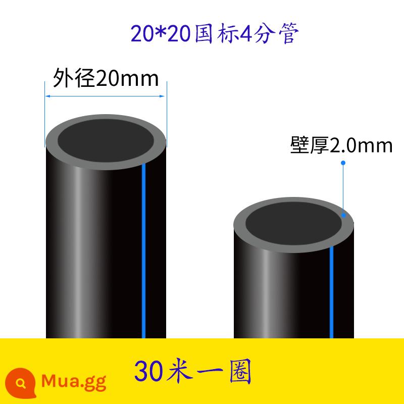 Ống nước nóng chảy PE 20 25 32 40 ống cấp nước 4 phút 6 phút 1 inch ống cứng màu đen ống nước nhựa - 20*2.0 (tiêu chuẩn quốc gia 4 nhánh) 30 mét