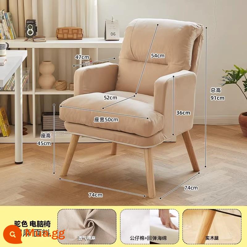 Ghế máy tính tại nhà, ít vận động và thoải mái, ghế văn phòng phòng ngủ, ghế sofa lười, ghế giải trí đơn sinh viên đại học ký túc xá - Chất liệu cotton và vải lanh thoáng khí lạc đà (mẫu dày tiêu chuẩn) [điều chỉnh tựa lưng đa cấp]