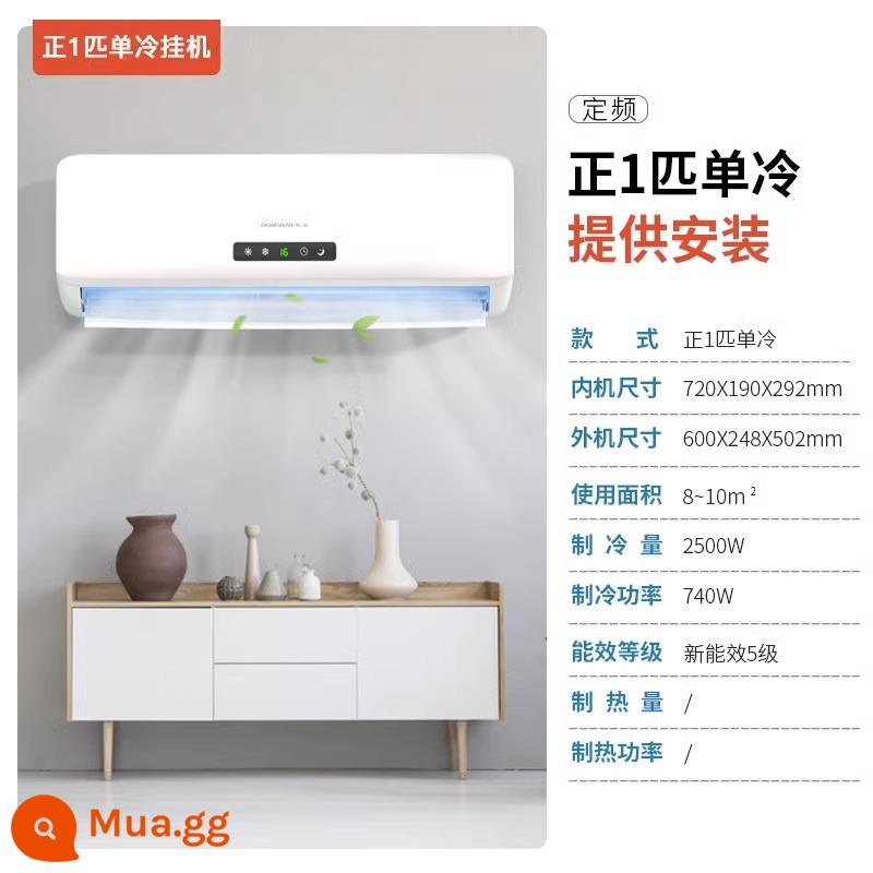 Dongbao lớn 1,5 mã lực chuyển đổi tần số 1/2/3P điều hòa không khí treo tường hộ gia đình phòng cho thuê làm mát đơn sử dụng kép sưởi ấm và làm mát phòng ngủ tần số cố định - 1 bộ làm mát đơn [bảo hành chung 6 năm] lắp đặt tận nơi