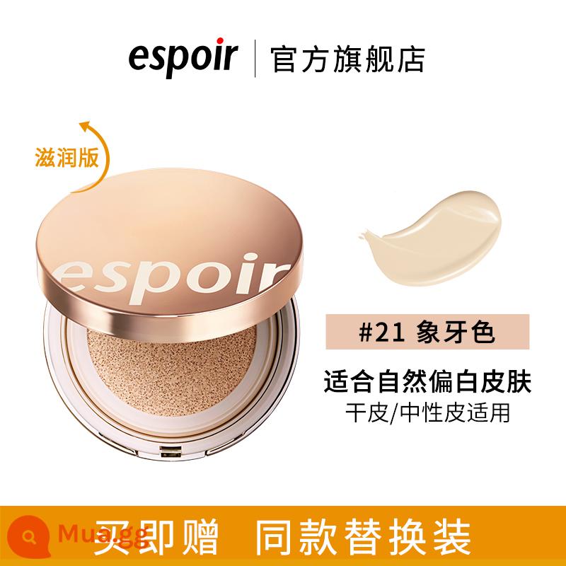 Espoir Air Cushion Cream Oil Da Khô Che Khuyết Điểm Dưỡng Ẩm Lâu Dài Không Trang Điểm Hàn Quốc Chính Hãng Chính Hãng Flagship Store - Mẫu vàng Ivory #21 (da trắng tự nhiên)