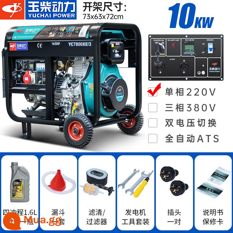 Bộ máy phát điện diesel Yuchai Power 3/5/6/8/10 kW hộ gia đình nhỏ 220V một pha ba pha 380V tắt tiếng - Đèn pin khởi động mới 10KW khung mở 220V