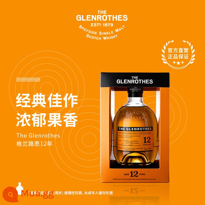 [Official Direct] Glenrothes Glenroth Single Malt Scotch Whisky Sherry Cask 12 Years - Rượu whisky mạch nha đơn 12 tuổi 700ml