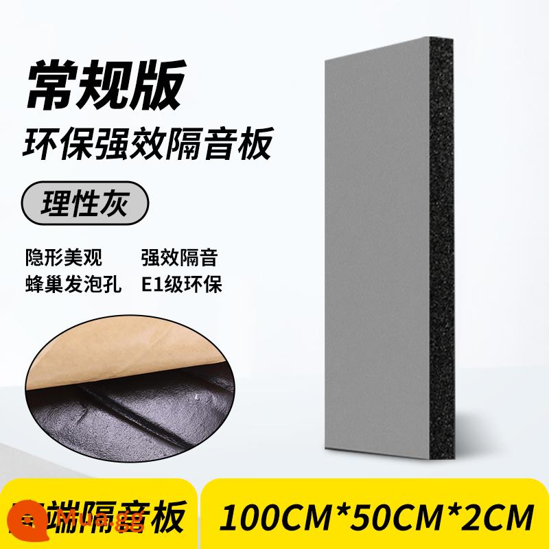 Tấm tiêu âm tường phòng khách phòng ngủ phòng khách bông cách âm đàn piano phòng thu âm phòng thu âm hiện vật tấm cách âm chống cháy - [Độ dày 2 cm] Tấm cách âm màu xám hợp lý + miếng dán dính 50 cm * 100 cm * 2 cm