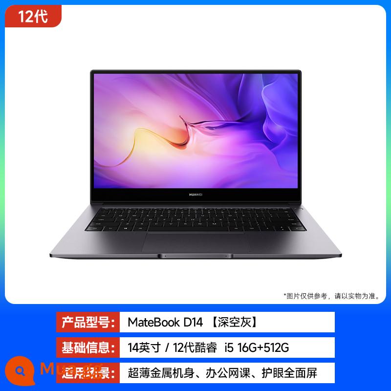 [Ali Tự vận hành] Máy tính xách tay Huawei/Huawei MateBook 16 AMD R5 16GB+512GB Windows 11 16-inch 2.5K Professional Toàn màn hình - D14: i5-1240P màu xám không gian