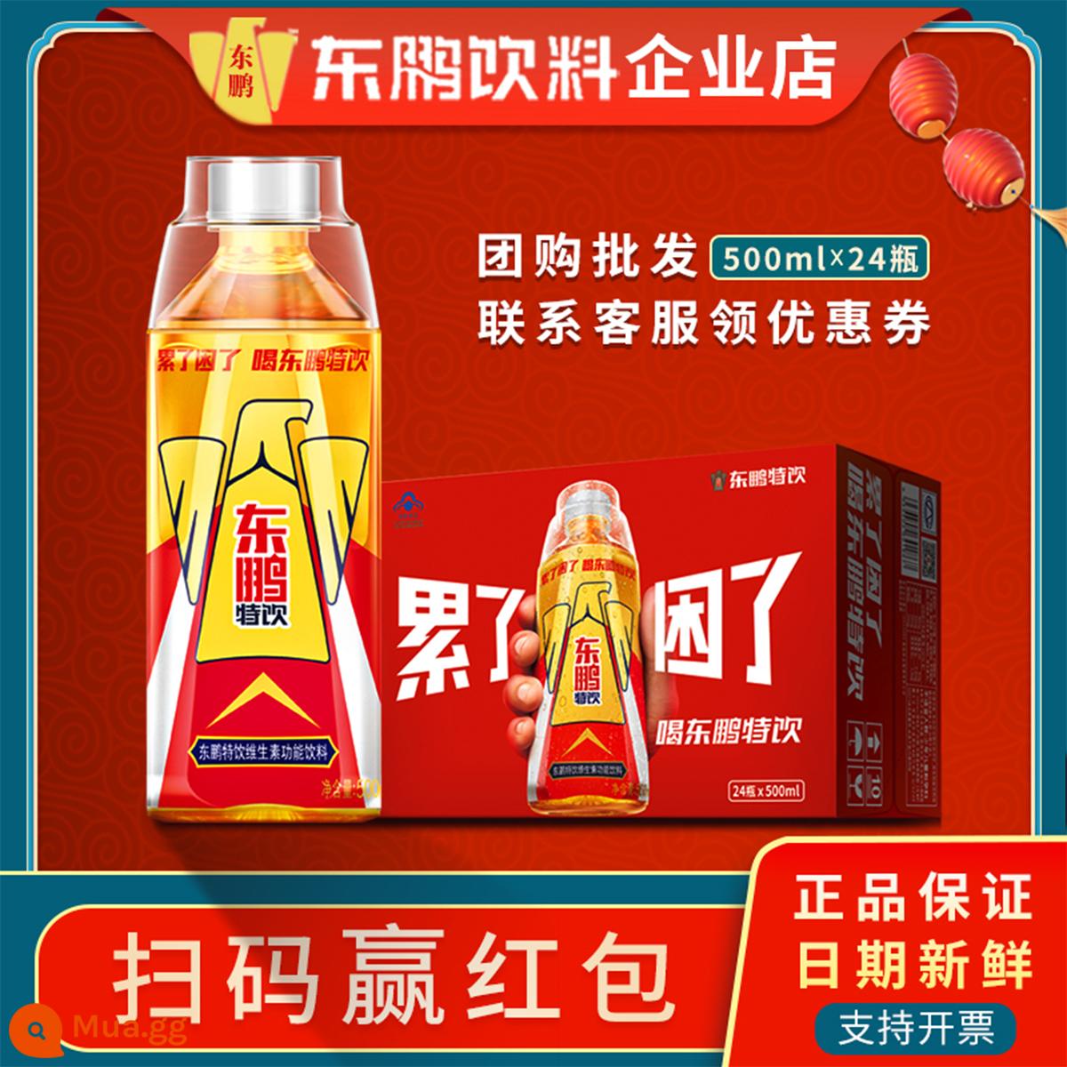 Dongpeng uống đặc biệt uống vitamin 500ml * 24 chai lớn đầy đủ chức năng thể thao taurine năng lượng chống mệt mỏi - 500ml*24 chai quét mã phong bì màu đỏ