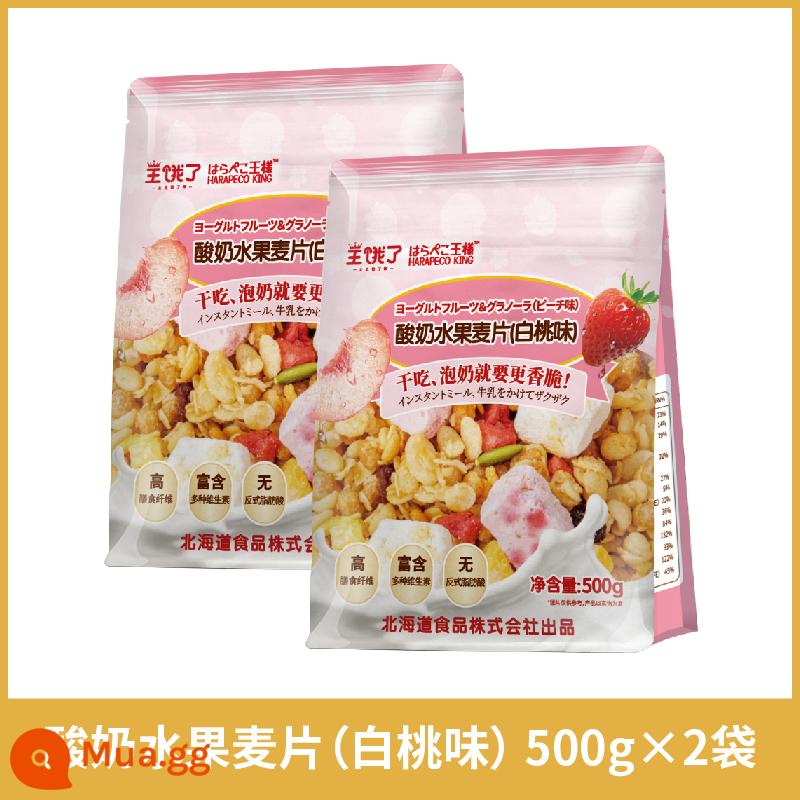 Wang Hungry Sô cô la Sữa chua Trái cây Ngũ cốc Granola Bột yến mạch nướng Thay thế bữa ăn liền Bữa sáng bổ dưỡng - Hương đào trắng 500g + hương đào trắng 500g