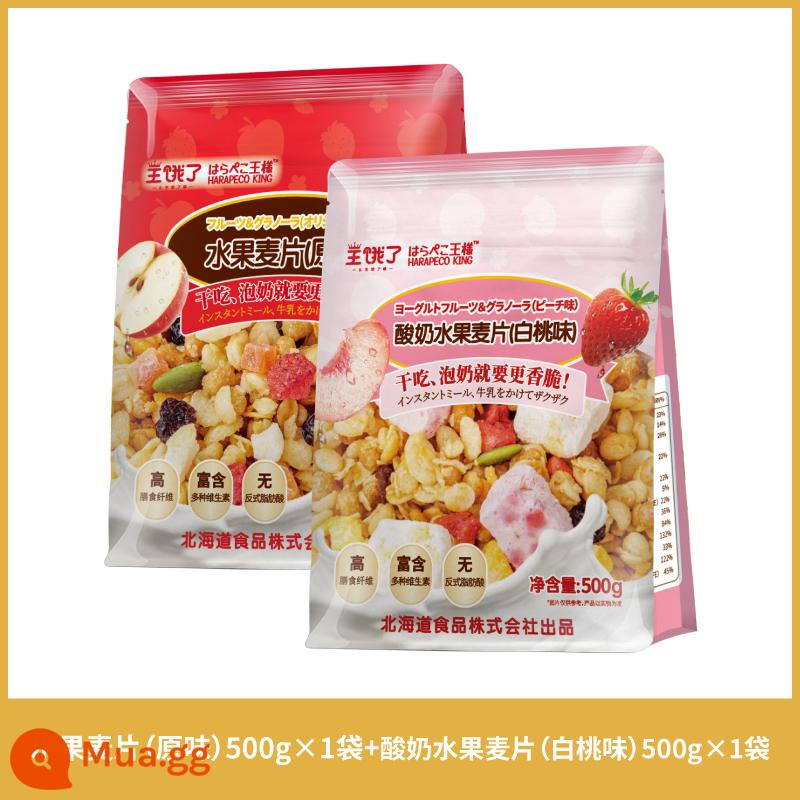 Wang Hungry Sô cô la Sữa chua Trái cây Ngũ cốc Granola Bột yến mạch nướng Thay thế bữa ăn liền Bữa sáng bổ dưỡng - Hương đào trắng 500g + hương nguyên chất 500g