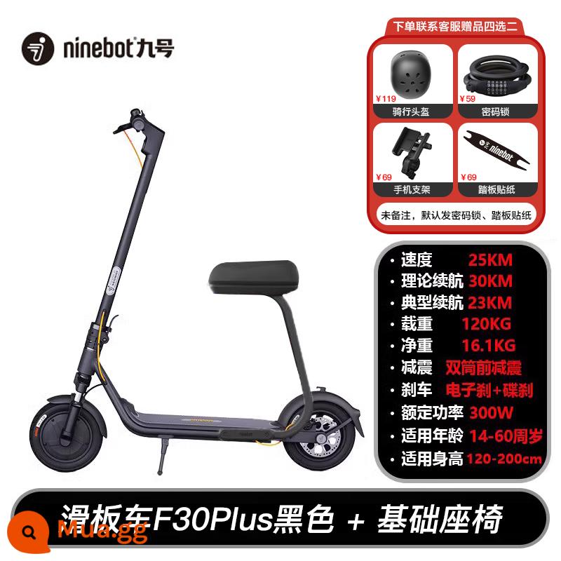 Ninebot Xe tay ga điện Ninebot F40/F30plus/F2/G2 Vận chuyển hai bánh gấp di động dành cho người lớn - F30Plus màu đen + ghế cơ bản [thời lượng pin lý thuyết 30KM] + quà tặng tùy chọn + SF Express miễn phí vận chuyển