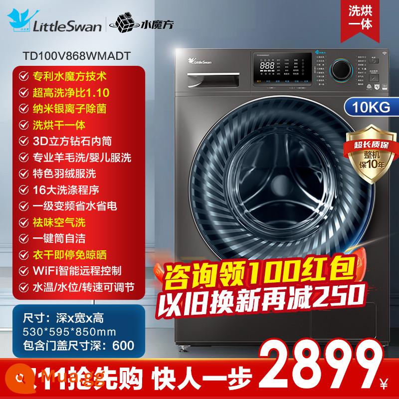 [Sản phẩm mới] Khối Rubik nước Thiên nga nhỏ 10kg Máy giặt lồng giặt công suất lớn Giặt và sấy hoàn toàn tự động tích hợp V868 - Tích hợp rửa và sấy kim loại titan