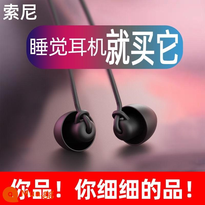 Tai nghe ngủ Sony nhét trong tai có dây asmr sleep cách âm chống ồn thích ứng đặc biệt cho giao diện Huawei type-c vivo kê oppo điện thoại di động nút tai mini silicon mềm cho giấc ngủ nghiêng mà không bị áp lực - Màu đen mát mẻ [Chỉ miệng phẳng Type-c] tạo tác giấc ngủ + Âm thanh HiFi