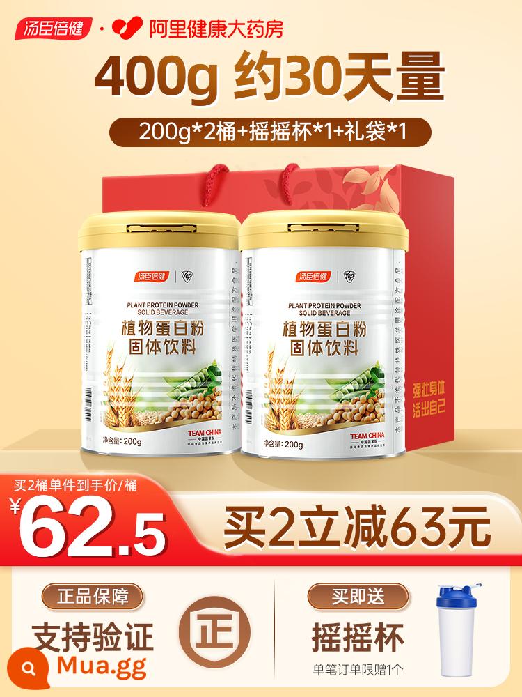 Bột Protein Tomson By-Health Bột Dinh Dưỡng Tăng Cường Protein Cho Người Cao Tuổi Chính Hãng Flagship Store Phụ Nữ Chính Hãng - [Khách hàng mới dùng thử] 400g, dùng trong 30 ngày, tặng cốc nước + túi quà