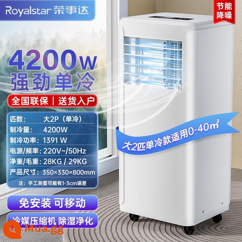 Điều hòa di động Royalstar 1 lạnh hoàn toàn không kèm dàn nóng miễn phí lắp đặt máy nén nóng lạnh bếp nhỏ - Lớn 2 HP [Làm mát đơn mạnh mẽ] -Máy nén được nâng cấp thương hiệu-Baoshunfeng [Giao hàng tận nhà] Lọc và hút ẩm