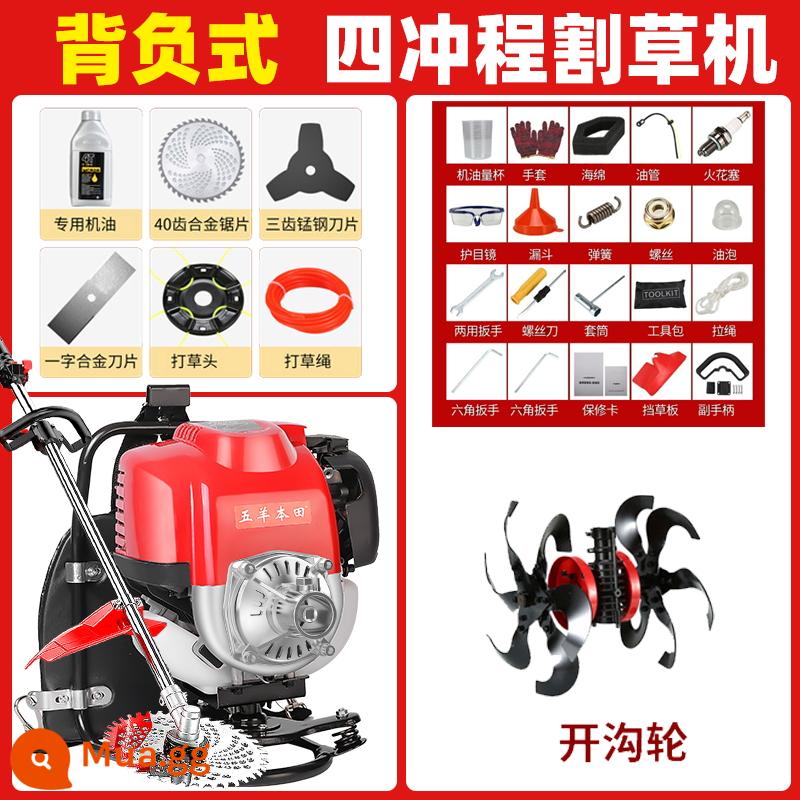 Wuyang Honda nhập khẩu máy cắt cỏ ba lô bốn thì công suất cao đa chức năng làm cỏ mở hiện vật thu hoạch đất hoang - Loại ba lô công suất cao (nâng cấp) + lắp ráp mương