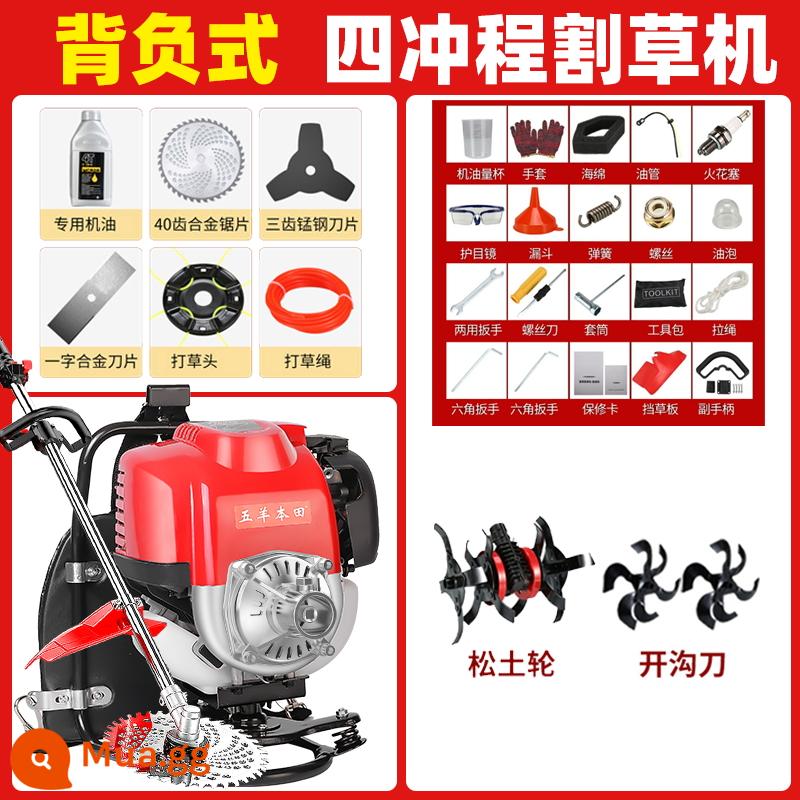 Wuyang Honda nhập khẩu máy cắt cỏ ba lô bốn thì công suất cao đa chức năng làm cỏ mở hiện vật thu hoạch đất hoang - Ba lô công suất cao (nâng cấp) + cụm máy xới + dao đào rãnh