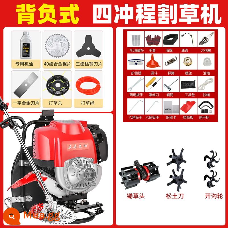 Wuyang Honda nhập khẩu máy cắt cỏ ba lô bốn thì công suất cao đa chức năng làm cỏ mở hiện vật thu hoạch đất hoang - Ba lô công suất cao (nâng cấp) + bộ làm cỏ + máy xới + dao đào