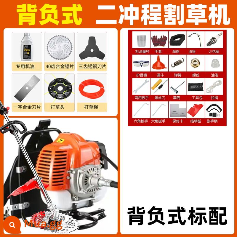 Wuyang Honda nhập khẩu máy cắt cỏ ba lô bốn thì công suất cao đa chức năng làm cỏ mở hiện vật thu hoạch đất hoang - Cấu hình tiêu chuẩn ba lô hai thì công suất cao + túi đựng quà