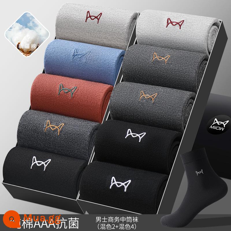 Tất Catman Nam Xuân Thu Cotton Nguyên Chất Ống Dài Chống Mùi Hôi Và Thấm Hút Mồ Hôi Tất Nam Giữa Ống Kháng Khuẩn Tất Dài Công Sở - [10 đôi tiết kiệm chi phí hơn] [Chất khử mùi cotton nguyên chất] Xám nhạt*2+Xám đậm*3+Xanh sương+Caramel+Đen*3