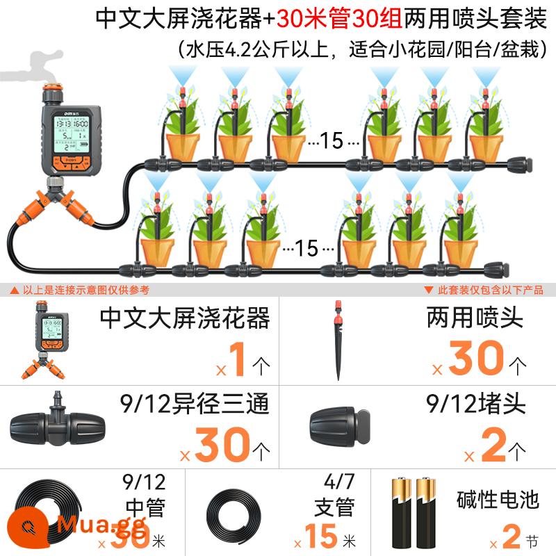 Thiết bị tưới cây tự động hẹn giờ thông minh tưới hiện vật tưới vườn tưới nhỏ giọt hệ thống tưới phun mưa trọn bộ bộ điều khiển - Ổ cắm kép màn hình lớn của Trung Quốc + 30 bộ vòi phun đa năng cắm đất