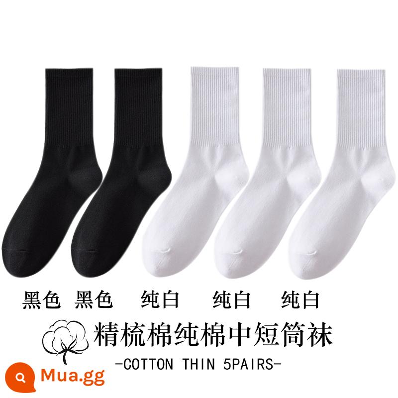 Vớ trắng nữ ống giữa mùa thu đông cotton nguyên chất khâu không xương hút mồ hôi khử mùi ống ngắn màu đen vớ nữ - [Phiên bản dài] 2 đen + 3 trắng tinh