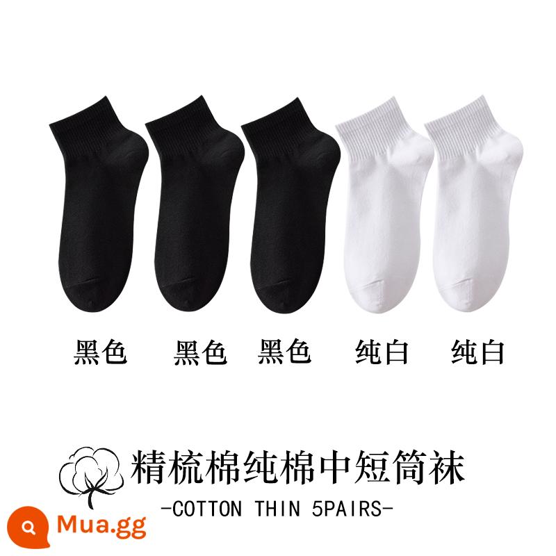 Vớ trắng nữ ống giữa mùa thu đông cotton nguyên chất khâu không xương hút mồ hôi khử mùi ống ngắn màu đen vớ nữ - [kiểu ngắn] 3 đen + 2 trắng tinh