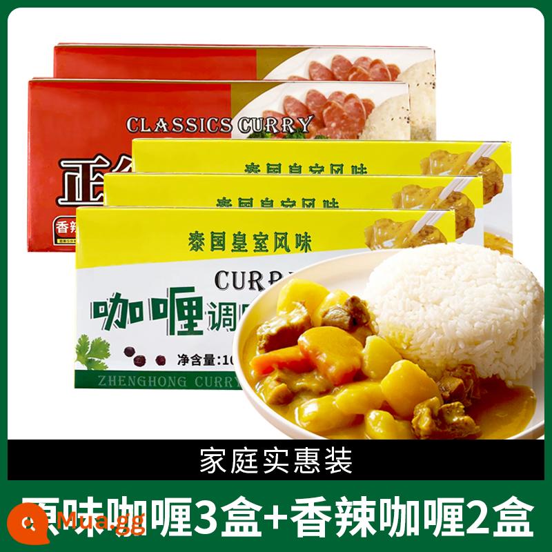 Cửa hàng hàng đầu chính thức của Curry Block Bột cà ri Thái túi nấu nước sốt bibimbap ăn liền không cay dành cho trẻ em để sử dụng tại nhà - [Gói gia đình vừa túi tiền] 3 hộp cà ri nguyên bản + 2 hộp cà ri cay