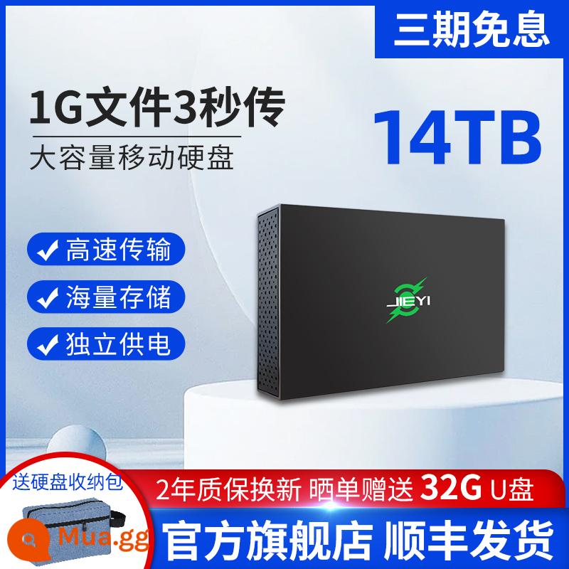 Jieyi 8T Ổ Cứng Di Động Trò Chơi Dung Lượng Lớn 10T Tốc Độ Cao 6Tb Cơ Lưu Trữ 12T Máy Tính Để Bàn Ổ Cứng 20T Bên Ngoài - 14TB [có túi đựng và vận chuyển bằng SF Express]