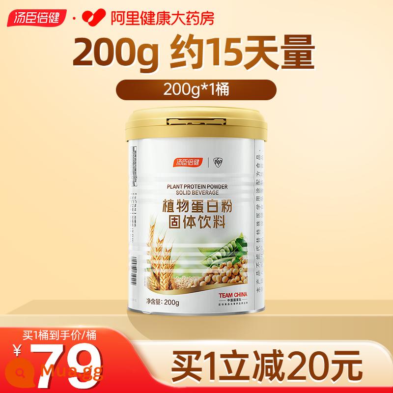 Bột Protein Tomson By-Health Bột Dinh Dưỡng Tăng Cường Protein Cho Người Cao Tuổi Chính Hãng Flagship Store Phụ Nữ Chính Hãng - [Gói dùng thử] Gói dùng thử 200g