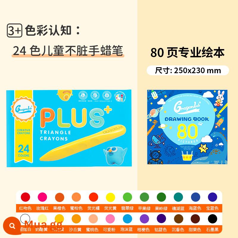 Bút chì màu GROBES trẻ em rửa được, không bẩn tay, an toàn không độc hại, cọ vẽ cho bé, 12 màu, 24 màu, 36 màu, que vẽ sơn dầu, bộ vẽ graffiti đặc biệt cho trẻ sơ sinh và mẫu giáo - Bút chì màu cầm tay không bẩn 24 màu + sách tranh chuyên nghiệp 80 trang