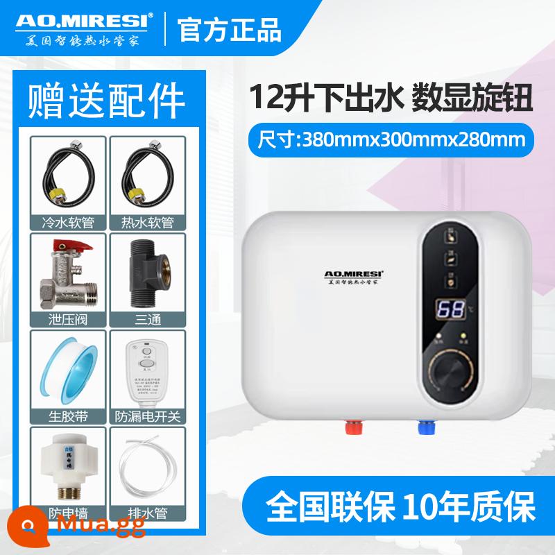 AO.MIRESI Smith kho báu bếp nhỏ kho báu nhà bếp máy nước nóng hộ gia đình loại lưu trữ nước nhỏ kho báu nước nóng dưới quầy làm nóng nhanh - Ổ cắm nước 12L dưới núm hiển thị kỹ thuật số + tự lắp đặt