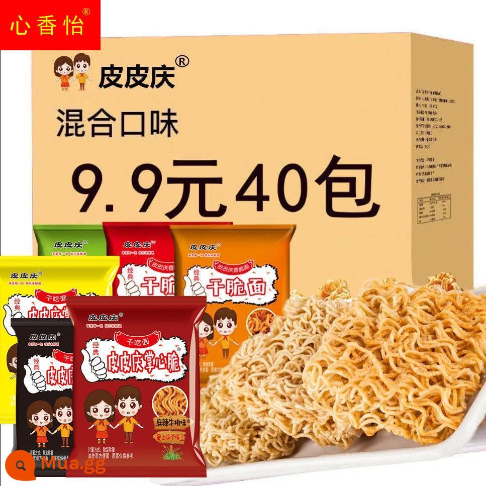 Pippiqing cọ giòn mì ăn liền đơn giản ăn khô mì gà tây mì snack gói quà 10-100 gói - Hộp đầy đủ 40 gói [Đang hoạt động] - Hương vị hỗn hợp [5 hương vị hỗn hợp] Rất khuyến khích