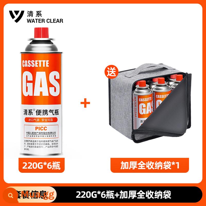 Cassette bếp gas bình chính hãng phổ quát khí hóa lỏng butan xe tăng nhỏ ngoài trời di động cassette xi lanh khí - Túi đựng dày dặn + 220*6 chai [an toàn chống cháy nổ/gas nhập khẩu]