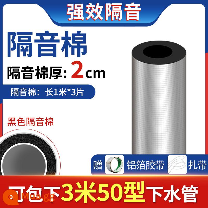 3 mét! Bông cách âm downpipe túi trang điểm ống 110 loại tự dính ống thoát miếng giảm chấn bông tiêu âm tiêu âm - [Nâng cấp] Bông cách âm loại 50 dày 2CM [lắp 3 mét] màu đen