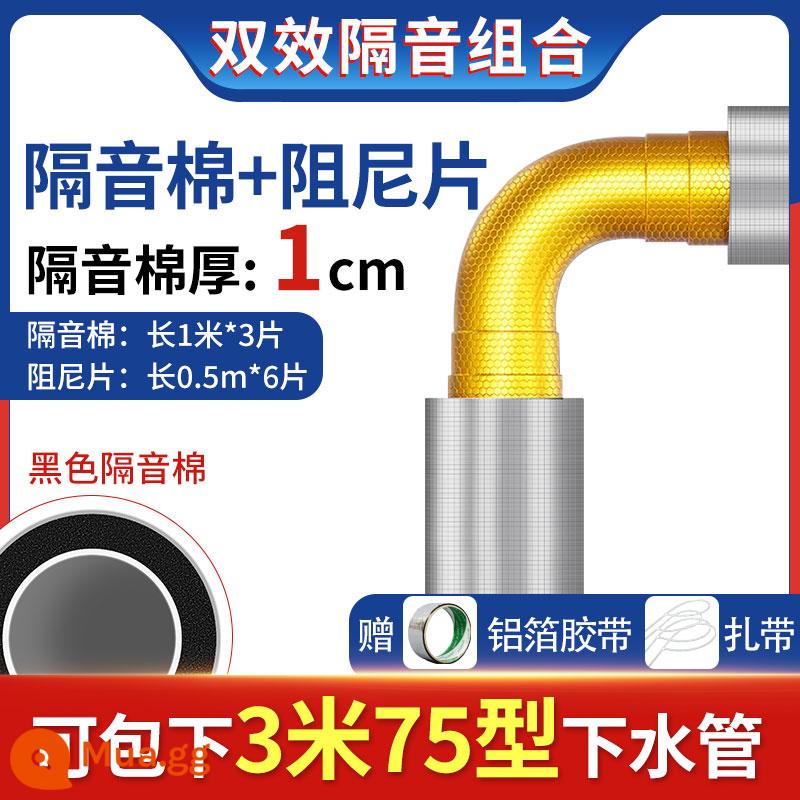 3 mét! Bông cách âm downpipe túi trang điểm ống 110 loại tự dính ống thoát miếng giảm chấn bông tiêu âm tiêu âm - [Mạnh mẽ] Tấm giảm chấn + bông cách âm loại 75 dày 1CM [gói 3 mét] màu đen