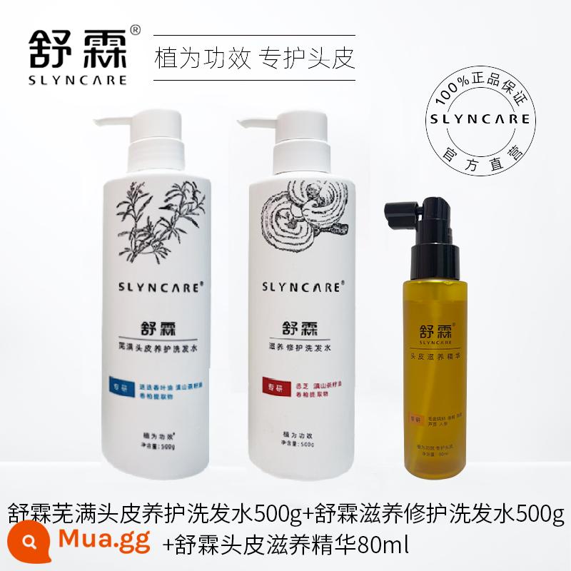 Dầu gội Shulin chính thức cửa hàng flagship lotion loại bỏ gàu và ngứa gàu net dầu gội chính hãng sữa kiểm soát dầu mạt - Phiên bản nâng cấp của Wuman Acne Remover 500+ Nourishing Repair 500+ Essence