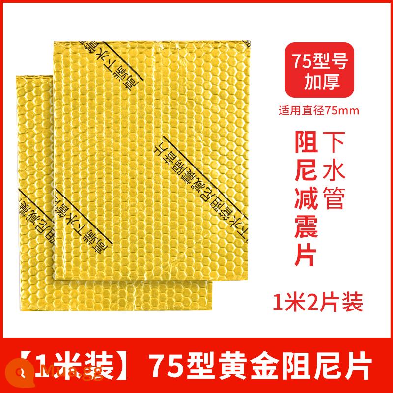 Vàng tấm giảm chấn tự dính túi bông cách âm ống thoát nước phòng thay đồ chất liệu thoát nước giảm thanh 110 giảm xóc - [Gói 1 mét] Tấm giảm chấn vàng loại 75 thích hợp cho ống nước có đường kính 7,5cm