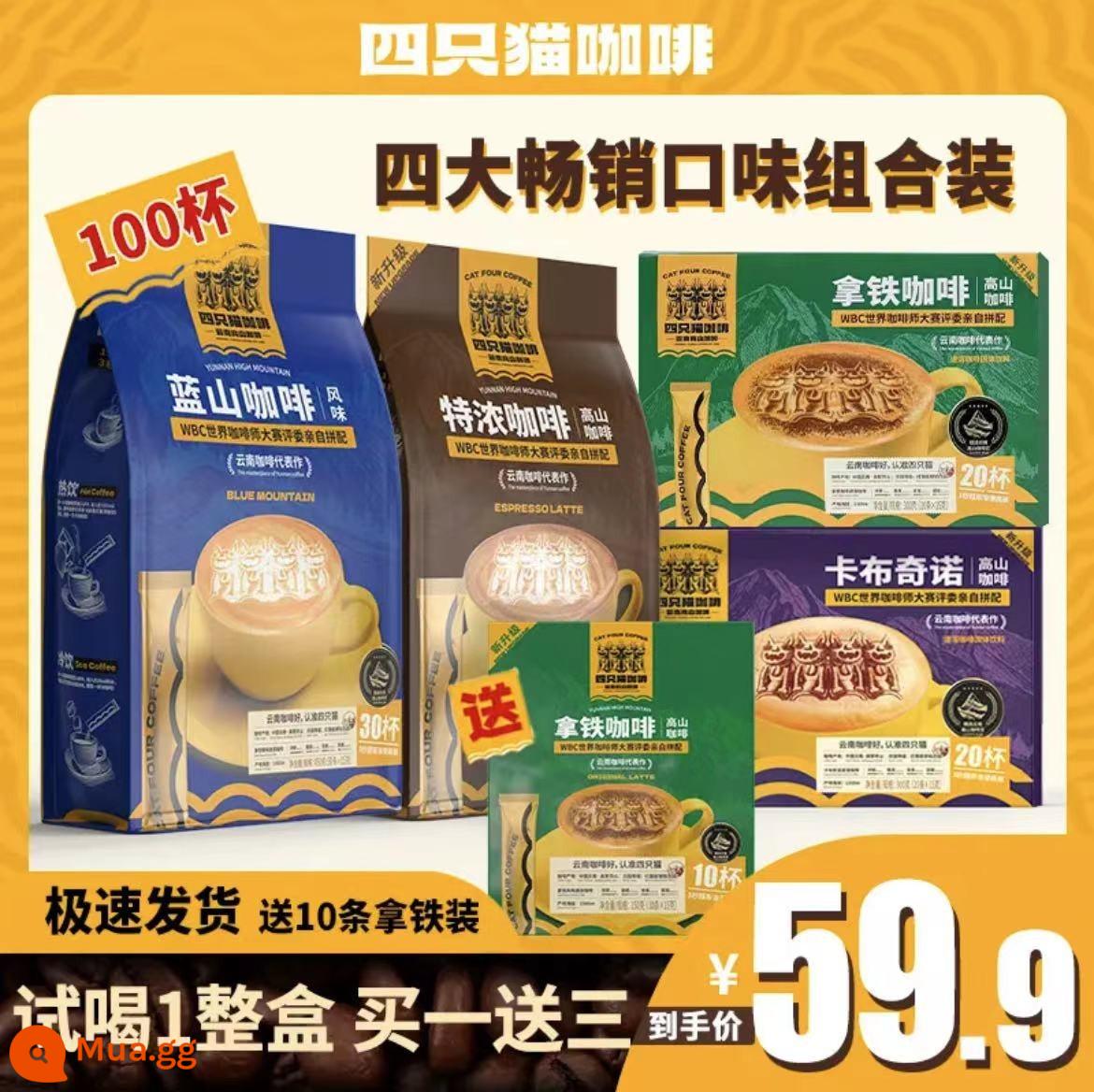 Cà Phê Bốn Con Mèo Vân Nam Alpine Cà Phê Hòa Tan 3 Trong 1 Blue Mountain Hương Vị Latte Espresso Túi Chính Hãng Tặng Cốc - Extra Cô Đặc + Blue Mountain + Latte + Bắp Cải Miễn Phí 10 Latte