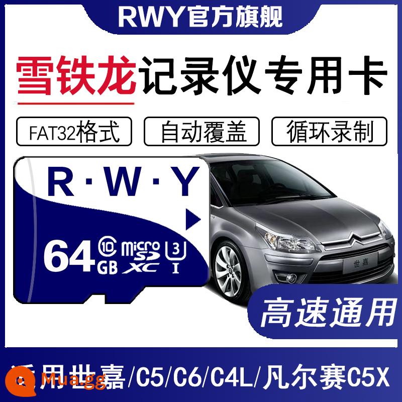 Bộ nhớ máy ghi âm lái xe Citroen thẻ nhớ đặc biệt C2 C3XR C4L C4 Tianyi C5 thẻ nhớ tốc độ cao đa năng - [⑥④G] Thẻ tốc độ cao dành cho đầu ghi Citroen (miễn phí đầu đọc thẻ)