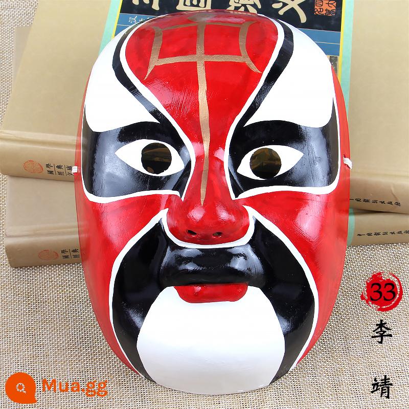 Rap Beijing Opera Mask Full Face Trẻ em trưởng thành có thể đeo Guochao Mẫu giáo Trang trí Opera Opera Tứ Xuyên Thay đổi khuôn mặt - Mặt nạ Kinh kịch-Bột giấy-Li Jing